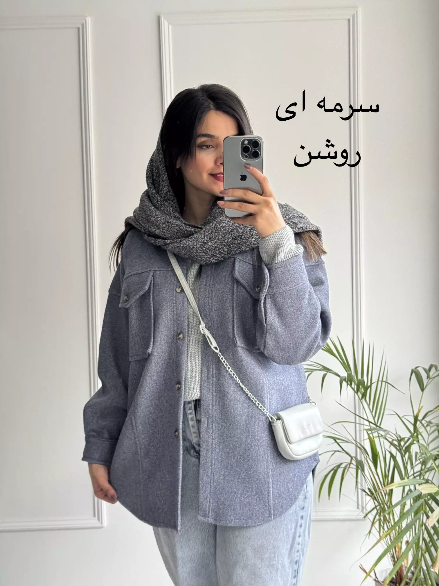 پالتو فوتر نگارین